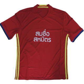 สั่งทำเสื้อกีฬาพิมพ์ลายสีเลือดหมูคล้ายเสื้อฟุตบอลทีมชาติสเปน