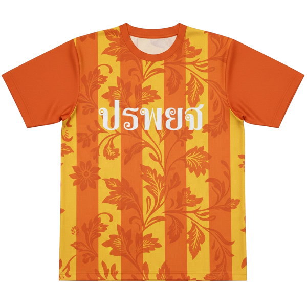ด้านหลังเสื้อฟุตบอลพิมพ์ลายสีส้มเหลือง ลายดอกไม้ผสมลายทาง พิมพ์ชื่อ Daeng เบอร์ 6 ผลิตโดย Sport Mighty