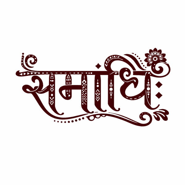 โลโก้อักษรซันสกฤต สมาธิ (Samadhi) ดีไซน์ลายไทยสีน้ำตาลเข้ม สำหรับพิมพ์ลายเสื้อฟุตบอล