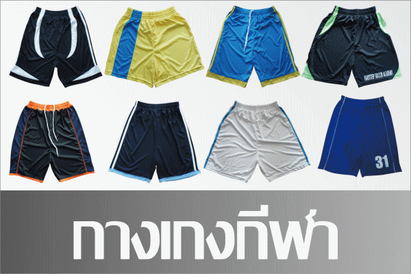 กางเกงฟุตบอล กางเกงกีฬา พิมพ์ลาย sublimation ออกแบบ ราคาถูก