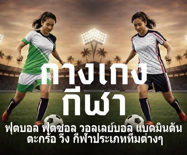 กางเกงฟุตบอล กางเกงกีฬา พิมพ์ลาย sublimation ออกแบบ ราคาถูก